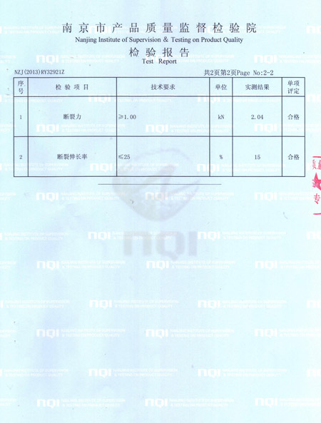 塑鋼打包帶檢驗(yàn)報(bào)告 塑鋼打包帶檢驗(yàn)報(bào)告