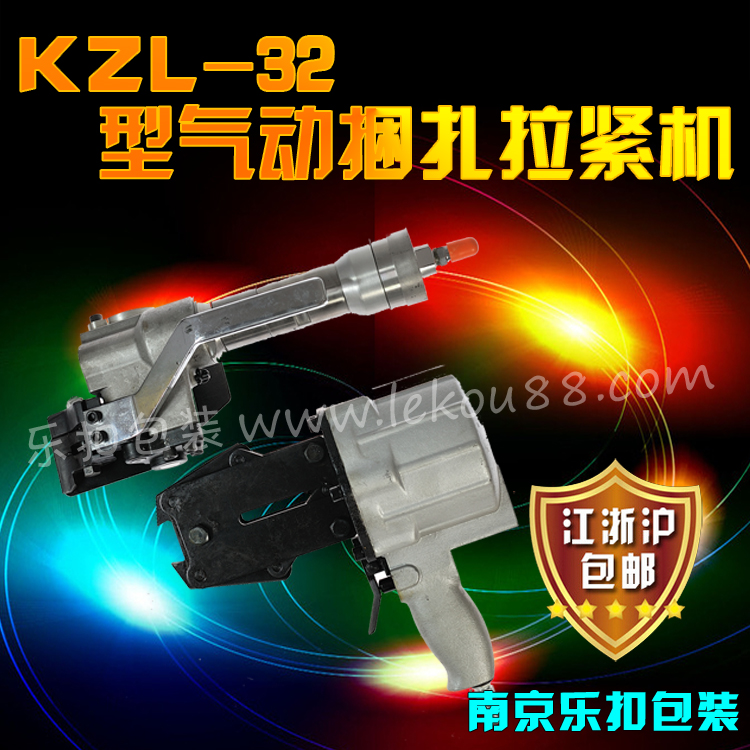KZL-32型氣動捆扎拉緊機(jī) KZL-32型氣動捆扎拉緊機(jī)