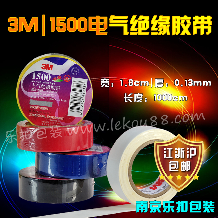3m 1500# 3m 1500#