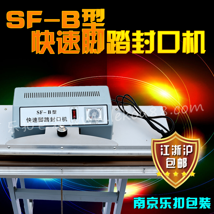 腳踏封口機(jī) 腳踏封口機(jī)