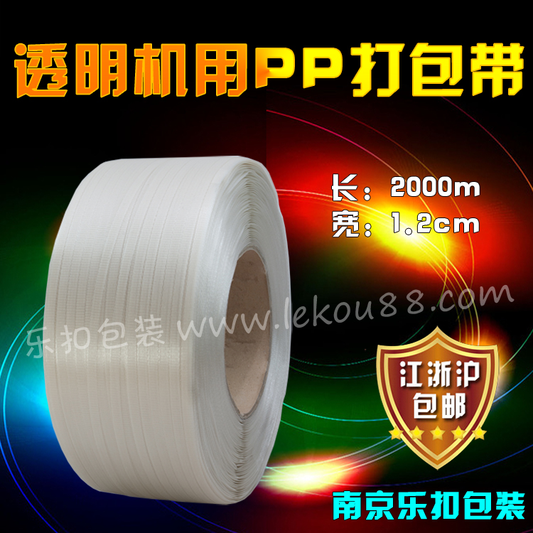 PP打包帶 PP打包帶