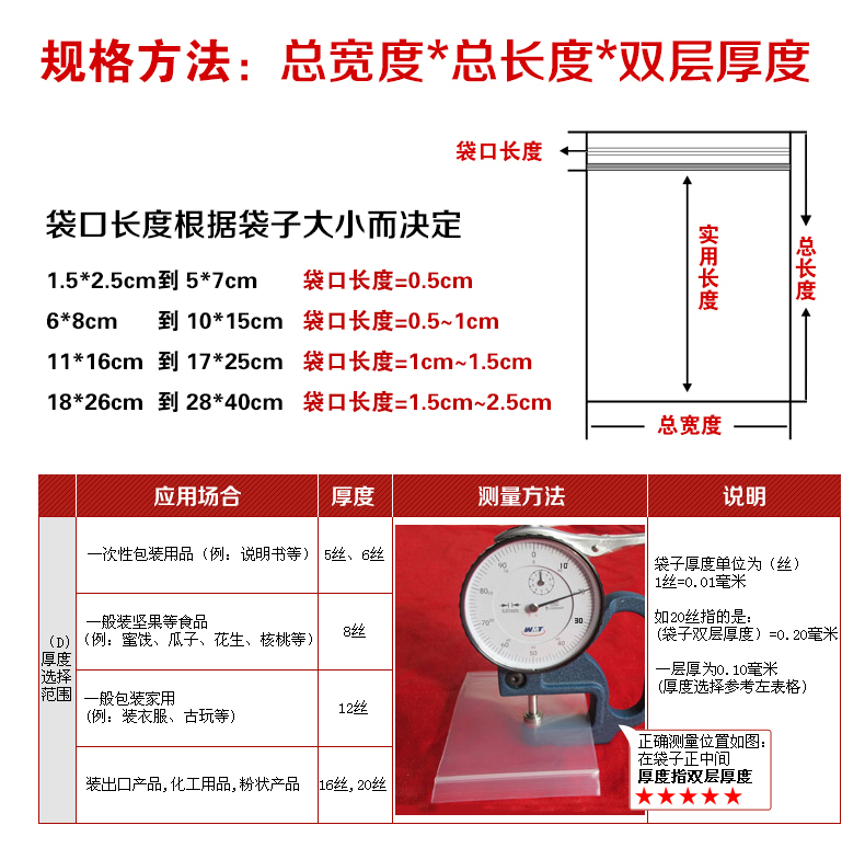 自封袋 自封袋