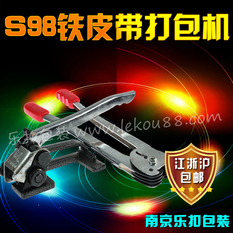 打包機 打包機