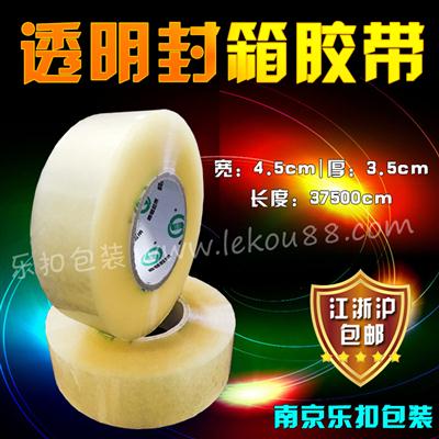 透明封箱膠帶 透明封箱膠帶