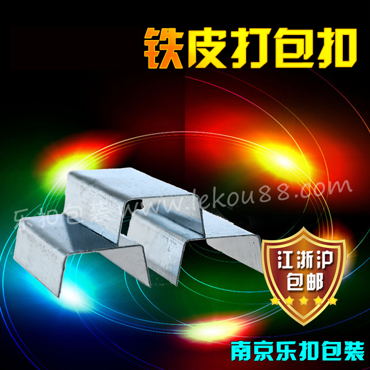打包扣 打包扣