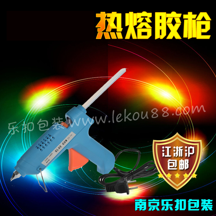 熱熔膠槍 熱熔膠槍