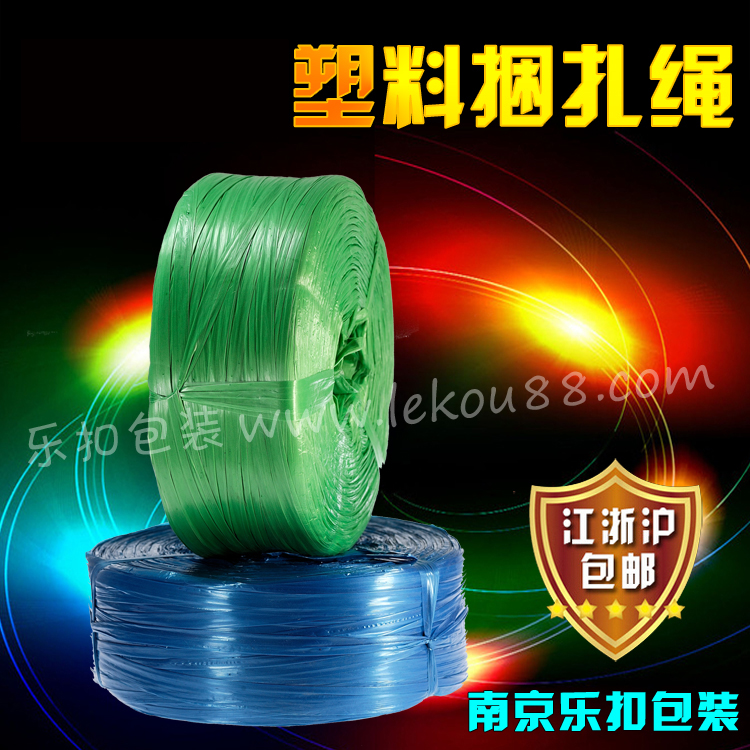 捆扎繩 捆扎繩